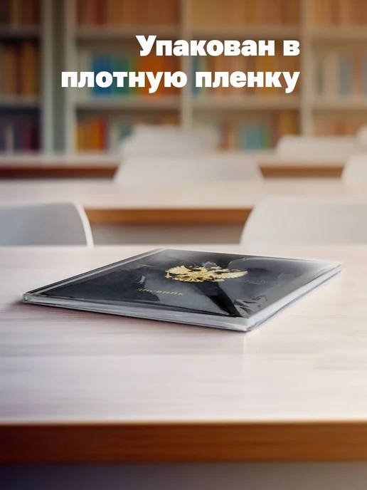 Дневник школьный 1-11 класс, 40 листов, твердая обложка, гер, вариант, фото 7