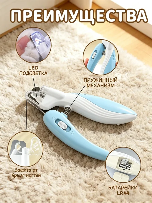 Когтерезка для кошек и собак с LED-подсветкой и контейнером, голубой, фото 3