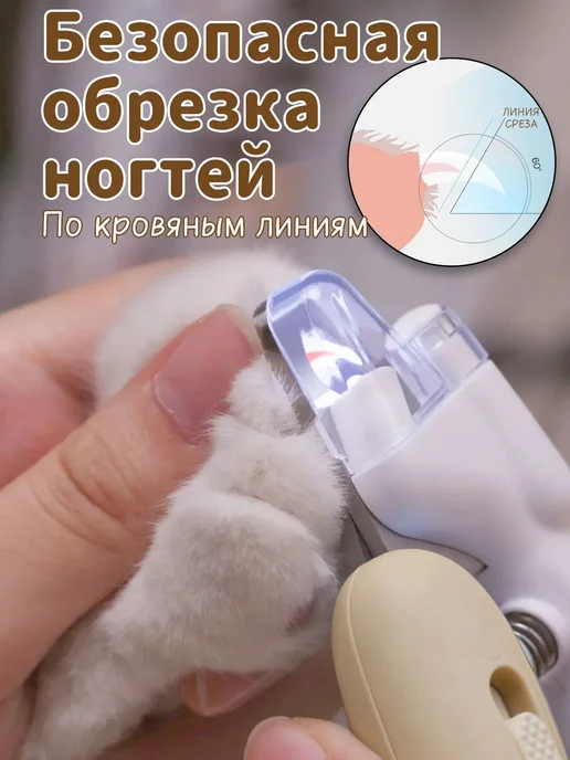 Когтерезка для кошек и собак с LED-подсветкой и контейнером, голубой, фото 4