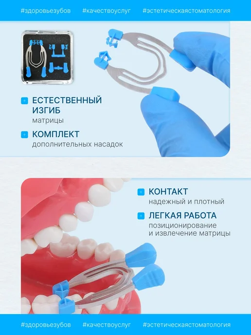 Универсальное матричное кольцо для стоматологических работ, вариант, фото 2
