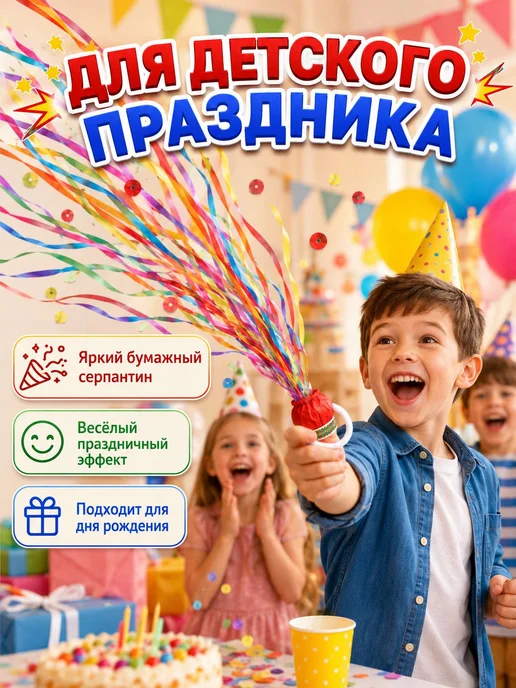 Хлопушка на праздник полоски разноцветный 10 шт, 10 шт, фото 3