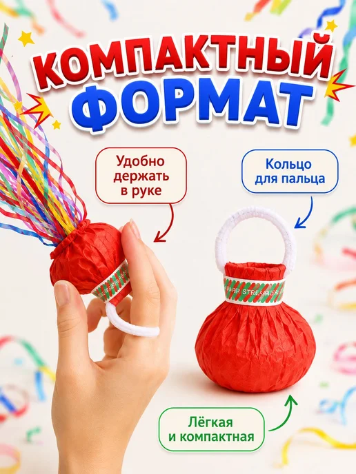 Хлопушка на праздник полоски разноцветный 10 шт, 10 шт, фото 4