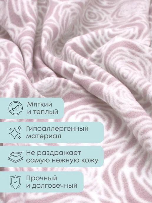 Плед флисовый 130х170 для дивана и кровати розовый мягкий, 130x170, фото 4