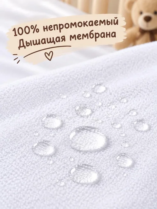 Наматрасник 120х60 см непромокаемый с резинкой по периметру, 120x60 см, фото 3