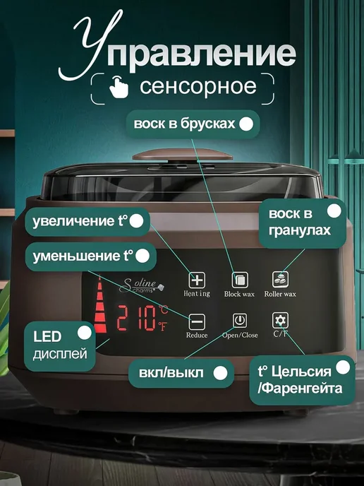 Soline Воскоплав для депиляции Разогреватель воска, вариант, фото 2