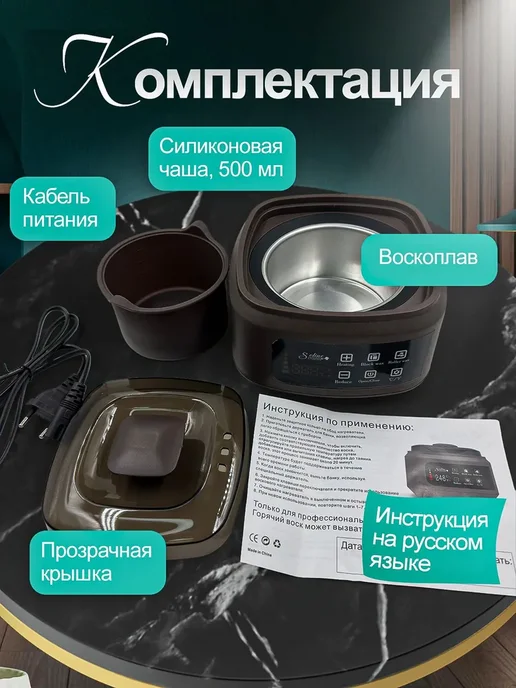 Soline Воскоплав для депиляции Разогреватель воска, вариант, фото 7