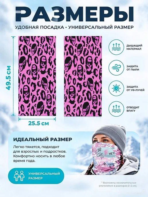 Банданы с черепом, белый, фото 2