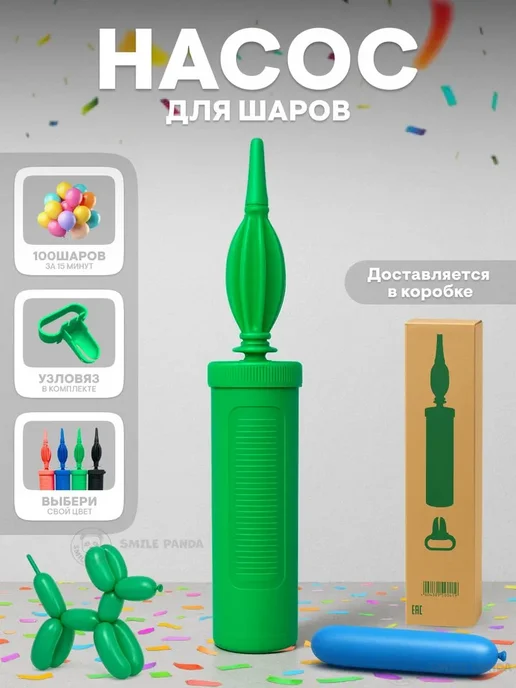 Насос ручной+узловяз для шариков Зеленый, зеленый