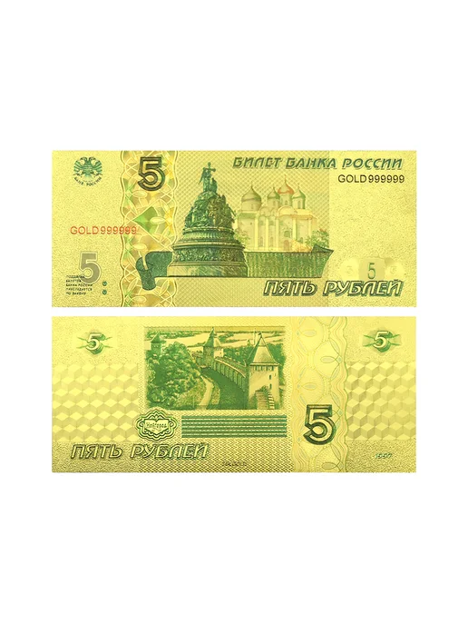Набор из 10 золотых сувенирных купюр, пластик, золотой, фото 3
