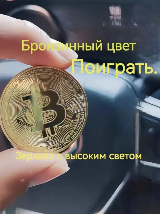 Сувенирные монеты с символом биткоина, 5 шт, 5 шт, фото 2