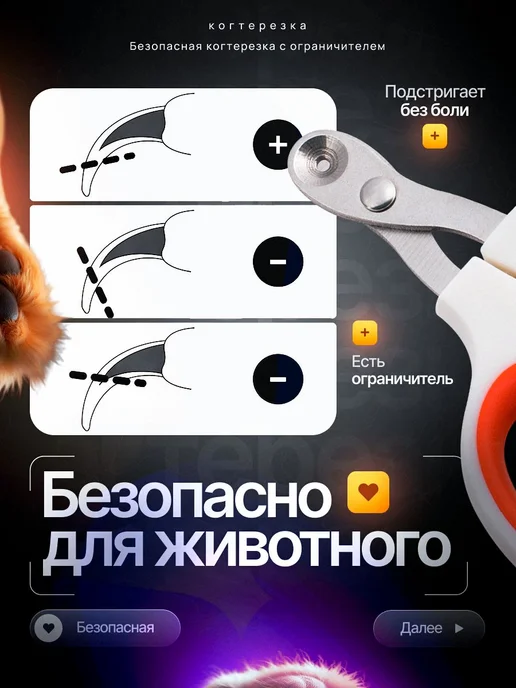 Когтерезка для кошек и котят с ограничителем, для стрижки, белый, фото 2