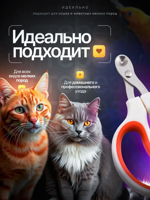 Когтерезка для кошек и котят с ограничителем, для стрижки, белый, фото 4
