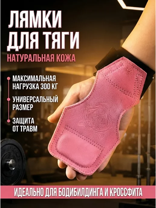Лямки для тяги штанги спортивные, 2 шт, фото 2