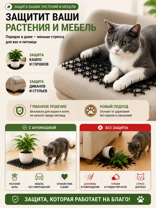 Антикошачий коврик из гибкого пластика, 12 модулей, 12 шт, фото 3