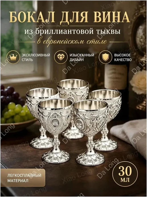 Рюмка 35 мл, 4 шт, 35 мл, 4 шт