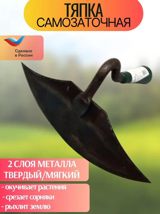 Тяпка садовая металлическая самозаточная "САДКО" прополочная, зеленый