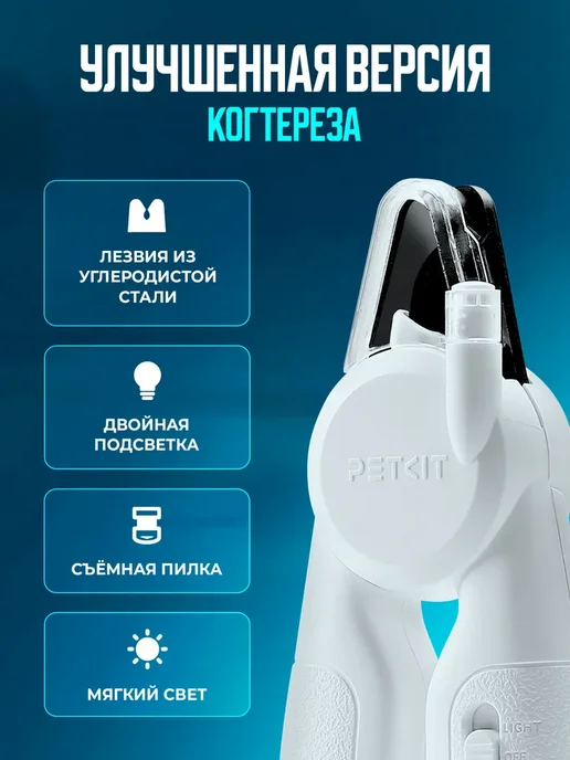 Когтерез для кошек и собак с LED фонарем, вариант, фото 3