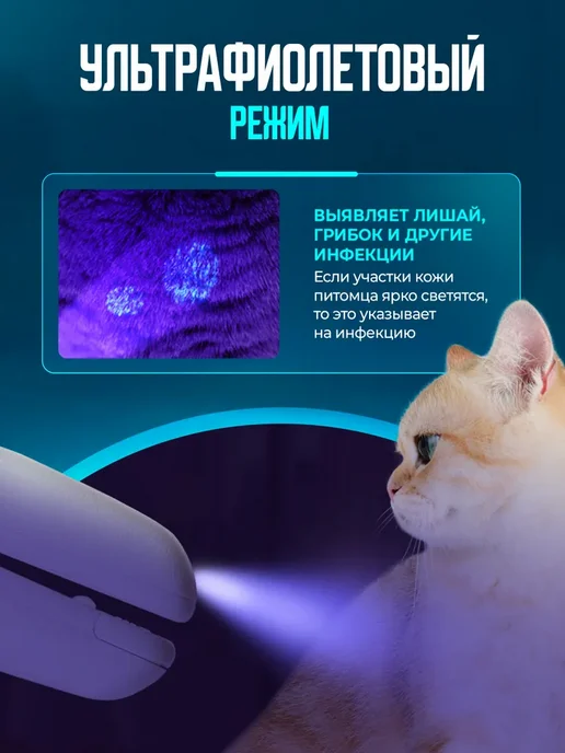 Когтерез для кошек и собак с LED фонарем, вариант, фото 5