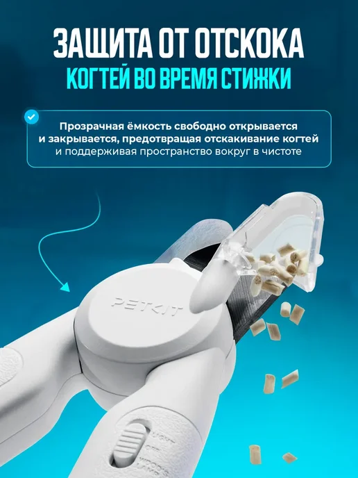 Когтерез для кошек и собак с LED фонарем, вариант, фото 6