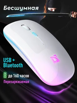 Мышь беспроводная для компьютера бесшумная Touch