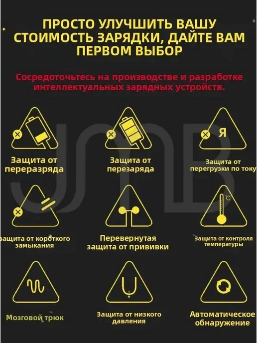 Зарядное устройство для АКБ 12 В, 6 А, длина 155 мм, желтый, фото 2