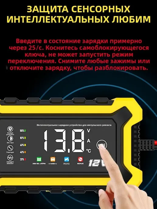 Зарядное устройство для АКБ 12 В, 6 А, длина 155 мм, желтый, фото 4