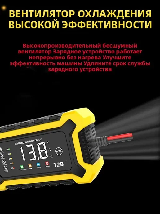 Зарядное устройство для АКБ 12 В, 6 А, длина 155 мм, желтый, фото 5
