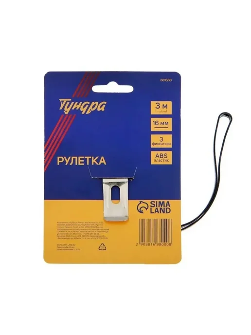 Тундра Рулетка пластиковый корпус, 3 фиксатора, 3 м х 16 мм, 3 м, фото 4