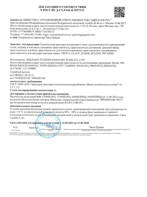 Дивертор переключения ванна душ латунь хром, серый, фото 3