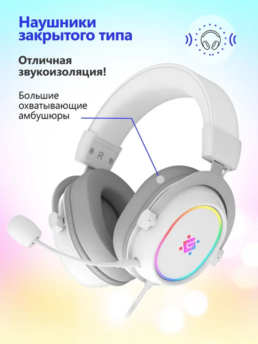Игровые наушники проводные с микрофоном Halo, белый, фото 2