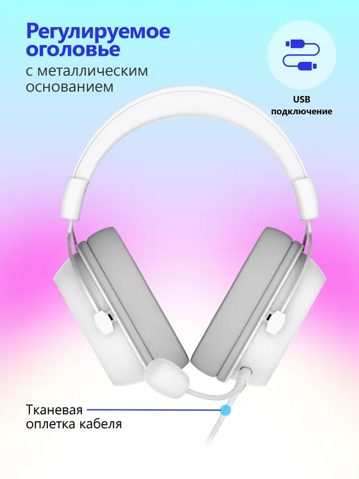 Игровые наушники проводные с микрофоном Halo, белый, фото 3