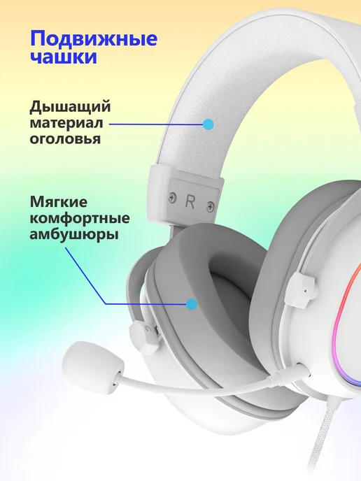 Игровые наушники проводные с микрофоном Halo, белый, фото 5