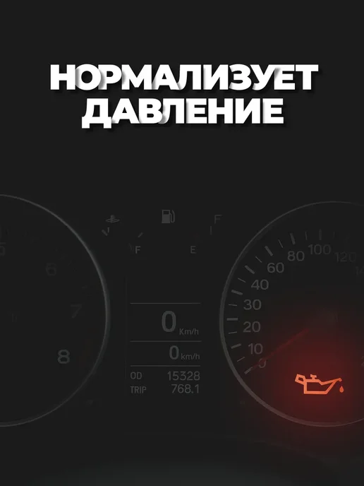 Мягкая промывка двигателя присадка в масло 100мл, 100 мл, фото 3