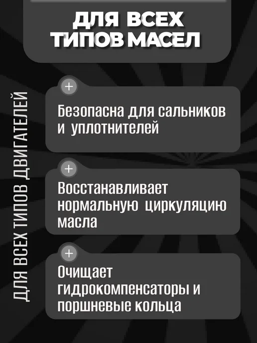 Мягкая промывка двигателя присадка в масло 100мл, 100 мл, фото 4