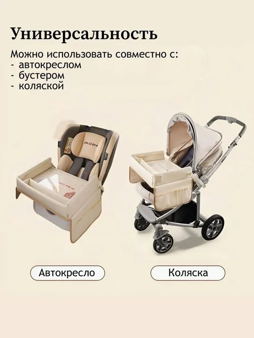 Детский автомобильный столик для автокресла, розовый, фото 6