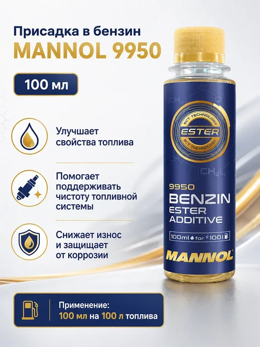 Эфирная присадка для топлива Benzin Ester Additive 100мл, 100 мл
