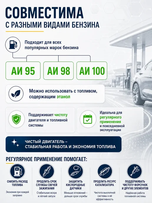 Эфирная присадка для топлива Benzin Ester Additive 100мл, 100 мл, фото 2