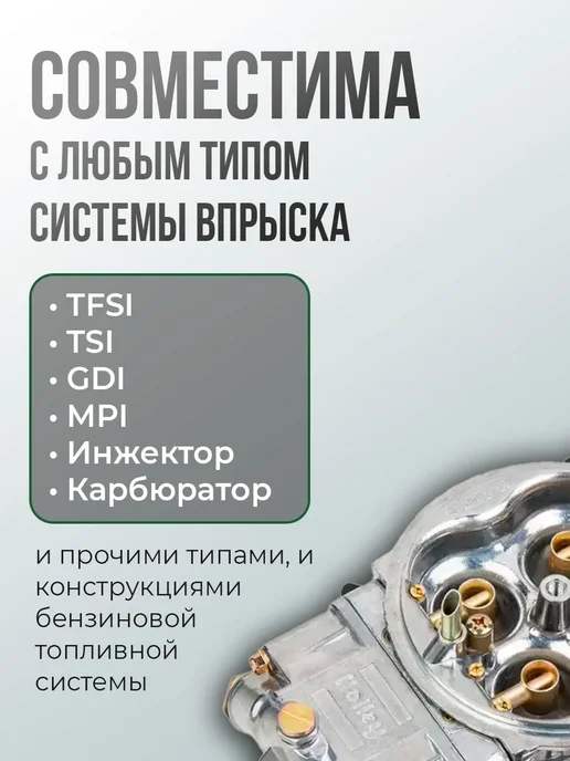 Присадка в топливо для бензина, вариант, фото 5