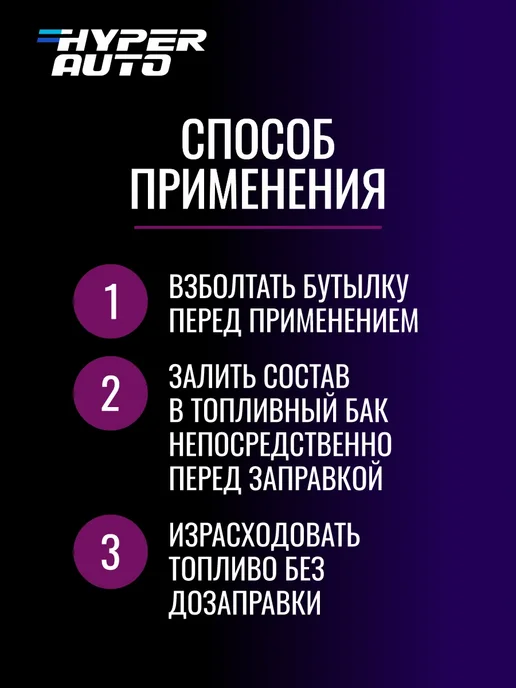 Присадка для бензина комплексная моющая Евро 5, вариант, фото 3