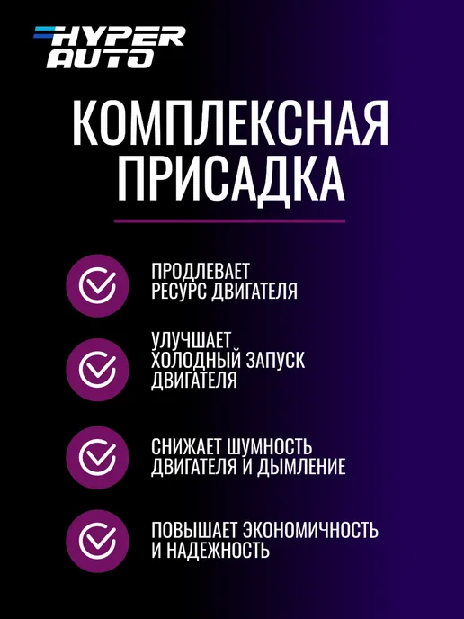 Присадка для бензина комплексная моющая Евро 5, вариант, фото 5