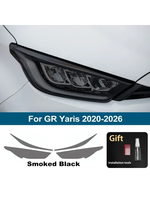 Защитная пленка для фар автомобиля Toyota GR Corolla Yaris, вариант