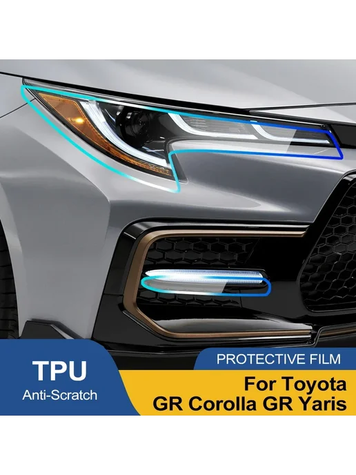 Защитная пленка для фар автомобиля Toyota GR Corolla Yaris, вариант, фото 2