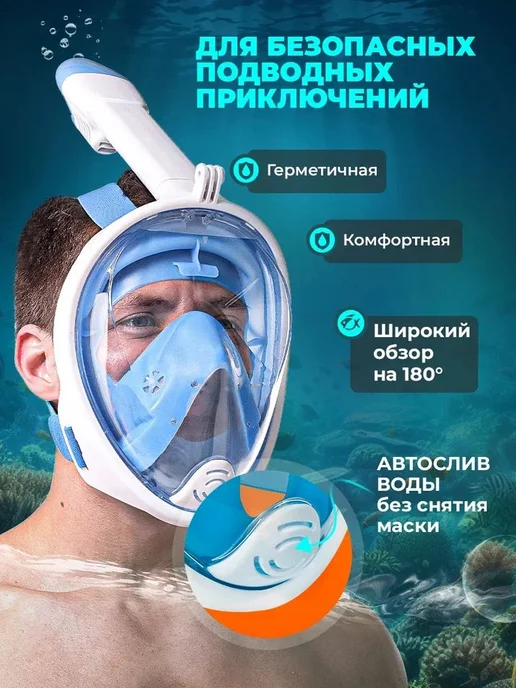 Маска для плавания и снорклинга с трубкой, голубой, фото 2