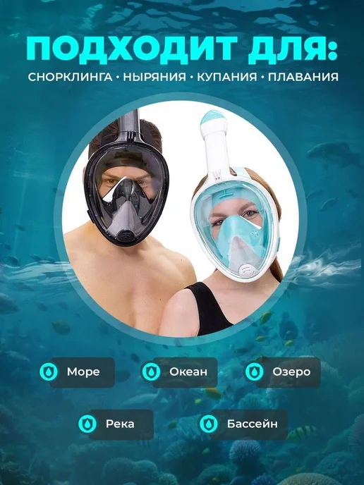 Маска для плавания и снорклинга с трубкой, голубой, фото 6