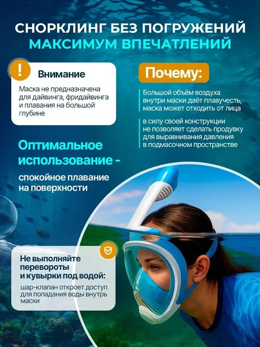 Маска для плавания и снорклинга с трубкой, голубой, фото 8
