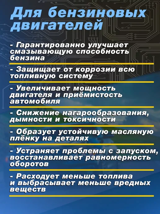 Присадка эфирная для топлива 450 мл, 450 мл, фото 2