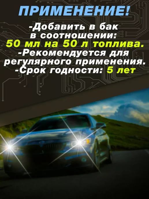 Присадка эфирная для топлива 450 мл, 450 мл, фото 3