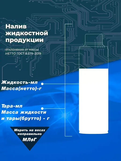 Присадка эфирная для топлива 450 мл, 450 мл, фото 4