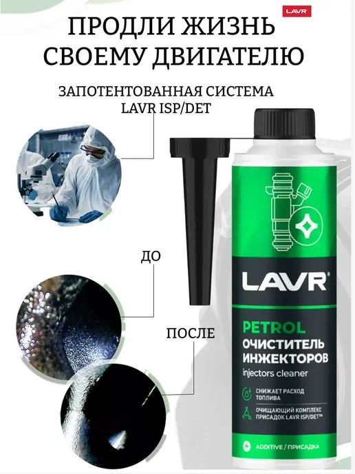 Очиститель инжекторов присадка в бензин (на 40-60л) Ln2109, 60 л, фото 2