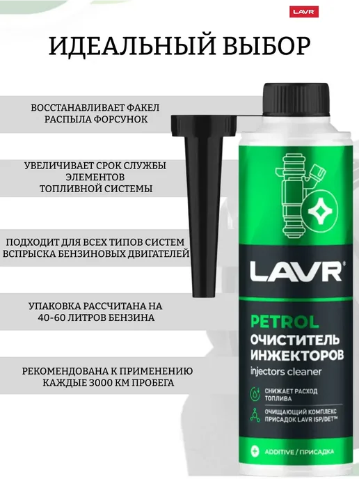 Очиститель инжекторов присадка в бензин (на 40-60л) Ln2109, 60 л, фото 3